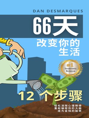 cover image of 66天改变你的生活